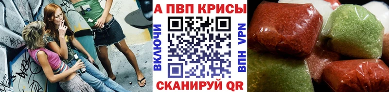 APVP крисы CK Александровск